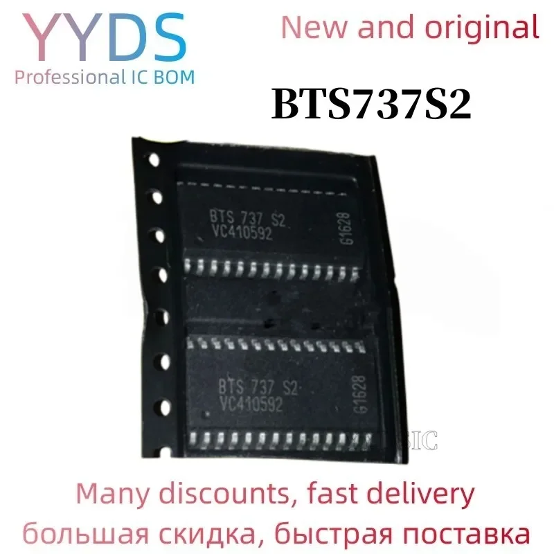 5PCS BTS737S2 BTS73…