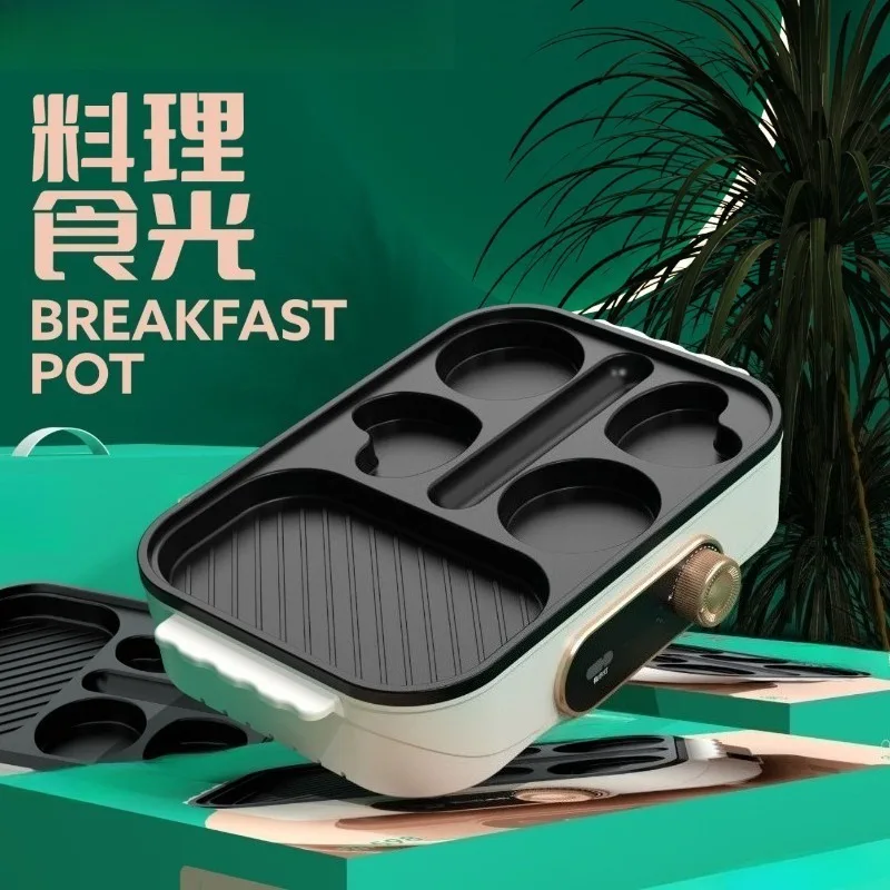 Multifunctional Breakfast Machine All-in-one Household Cooking Pan 4-hole Egg Steak Sausage Frying Pot