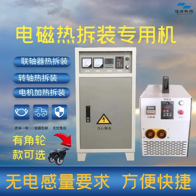 60kw electromagnetic thermal disassembly bearing high heat induction heating medium frequency equipment