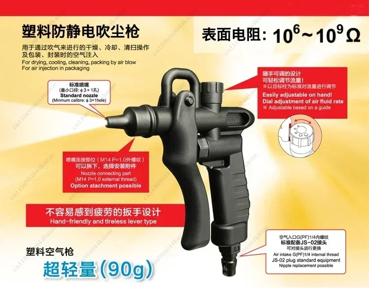 HLH JHG-2E ESD Anti-static Air Blower PP Plastic Dust Remover for SMT Workshop Production Line