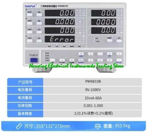 PM9833B three phase Power Meter parameter tester (High voltage, high current type) AC 1000V,60A