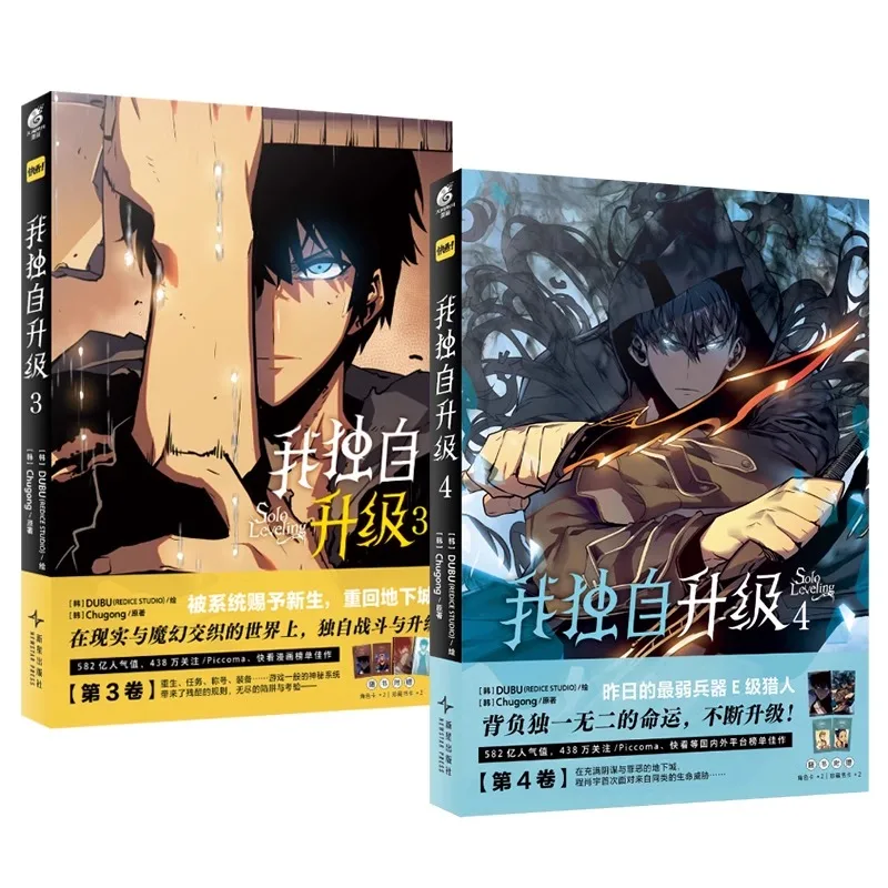 

Korean Comics Solo Leveling: Only I Level Up Manhua/Manga Book Vol.3-4 By Chugong. Fantasy Adventure, Kingly Way Manhwa