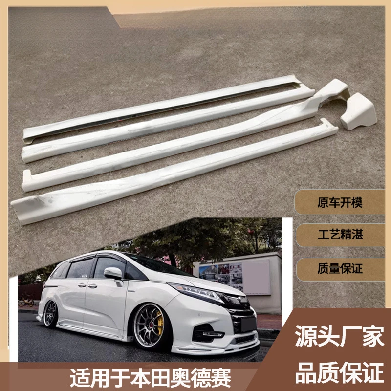 Suitable for Honda Odyssey between 2019-2021, resin side skirts, car accessories