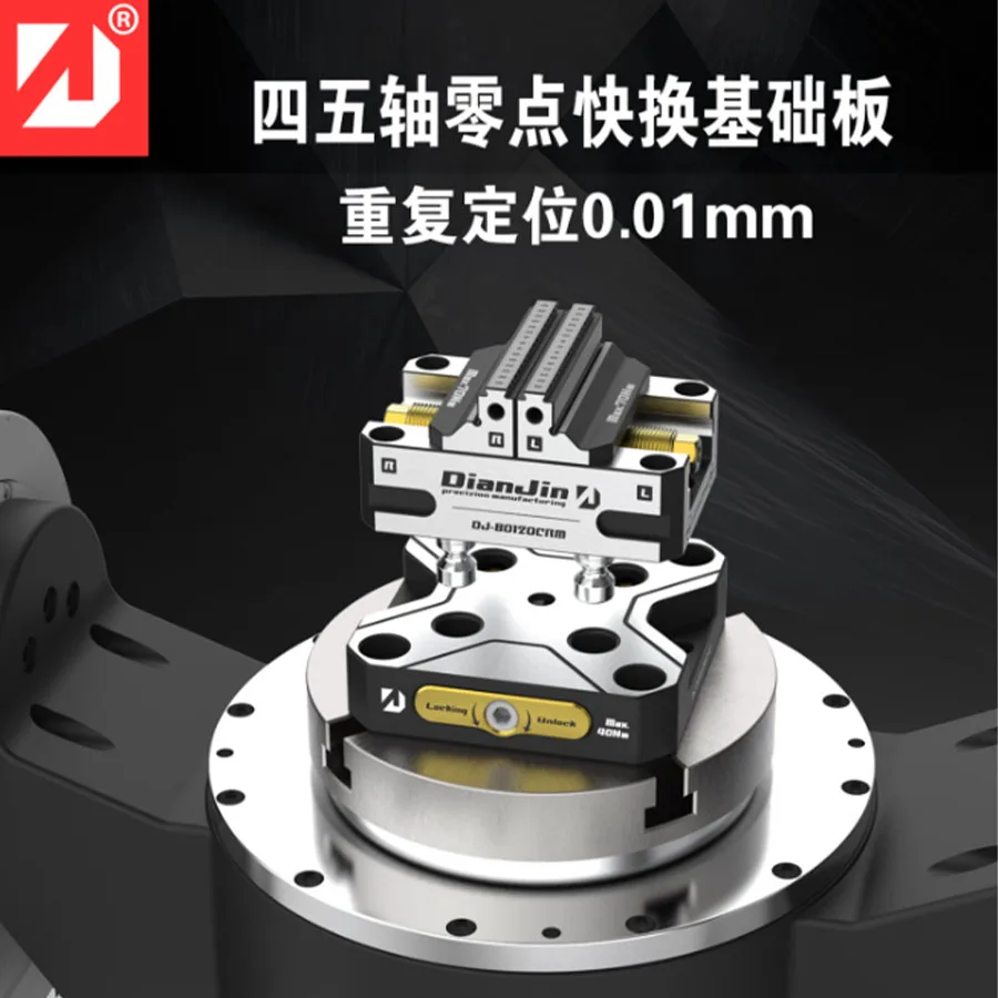2026 new four axis five axis machining center zero point quick change plate fixture, 0.01mm repeated positioning