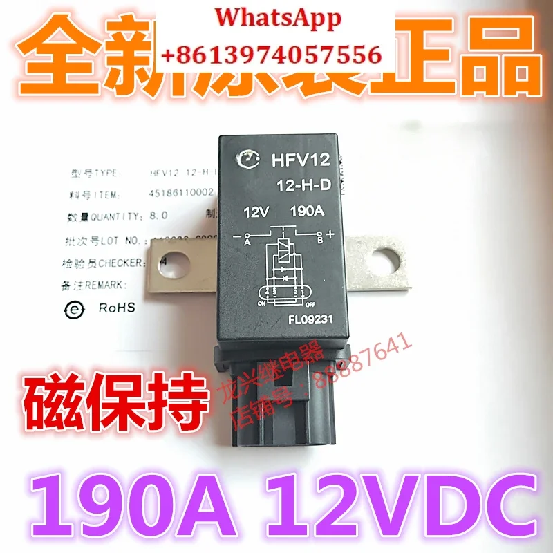 Applicable to New Generation Quanshun V348 Battery Charging Relay Battery Charging Controller Charging Relay