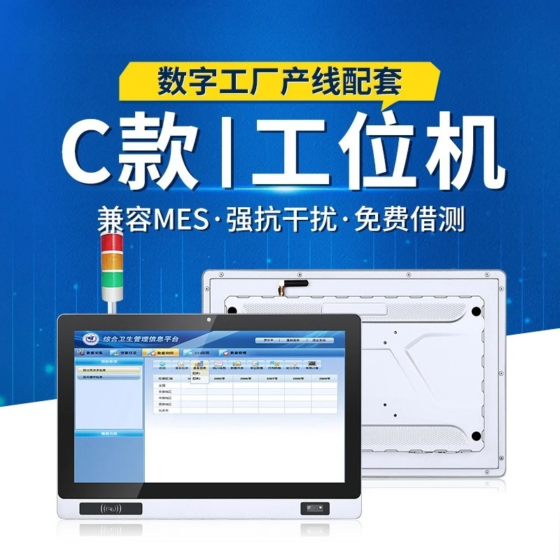 Industrial station all-in-one machine Factory workshop Production line mes system SOP swipe Android industrial control all-in-on
