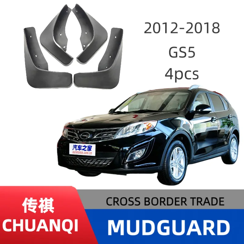 

Suitable for Trumpchi Gs5 2012-2018 fender tiles front and rear car accessories off-road