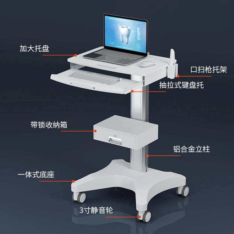 Notebook cart, mobile oral scanning trolley, dental medical oral scanning trolley floor bracket