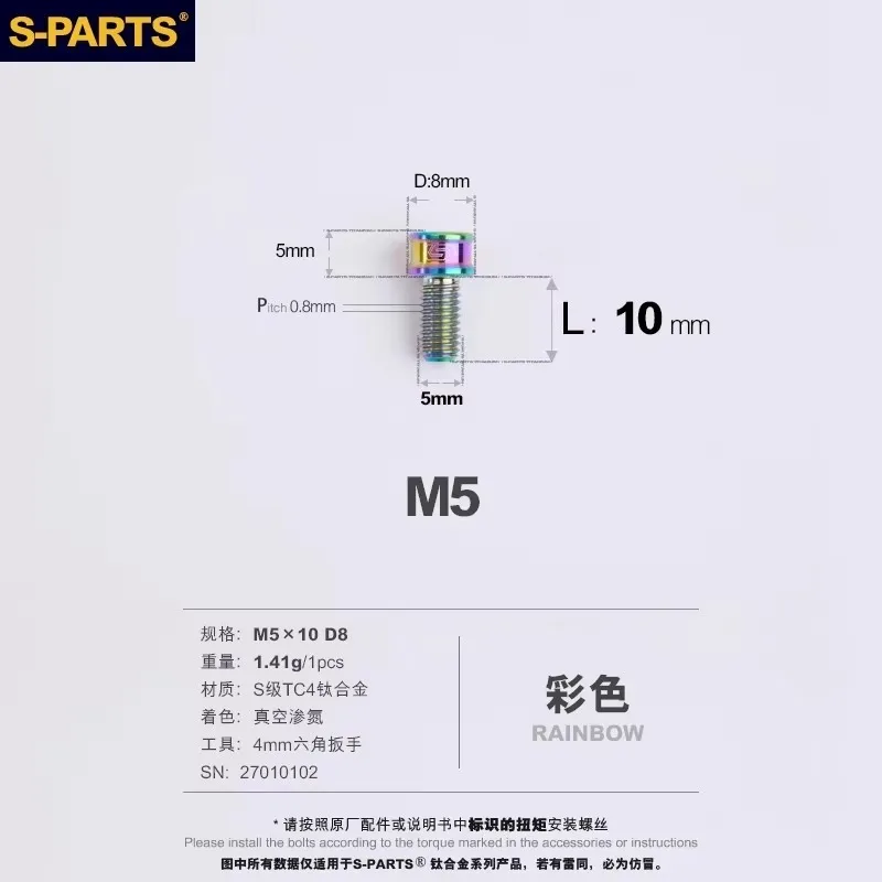 2pc Bicycle Tail Hook Titanium Screws for Specialized SL8 SL7 Titanium screws for rear derailleur bracket