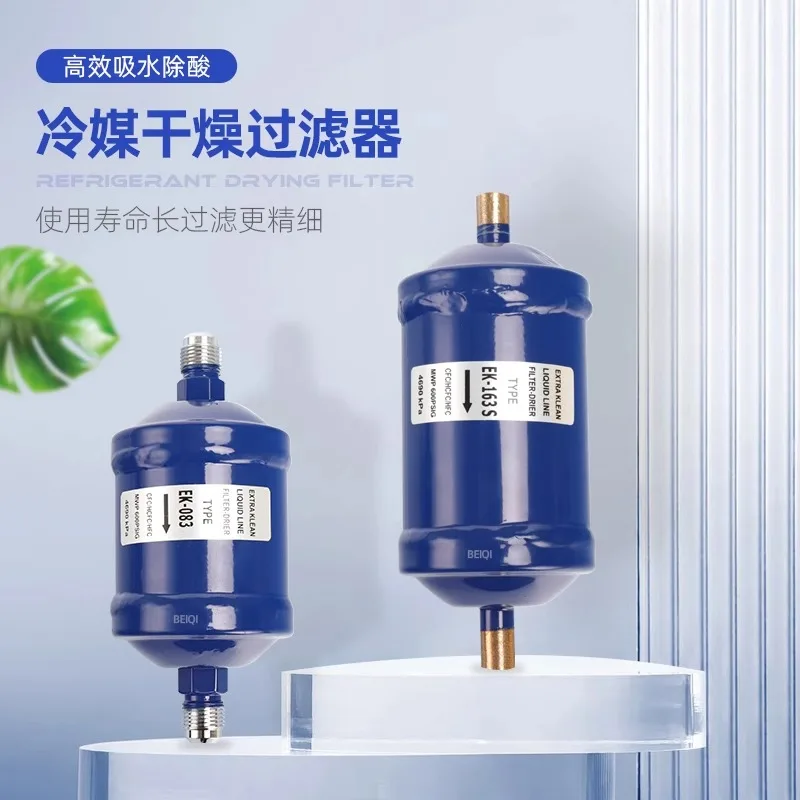 Haowei EK-083/084/052/164/165S air conditioning cold storage heat pump refrigerant drying filter