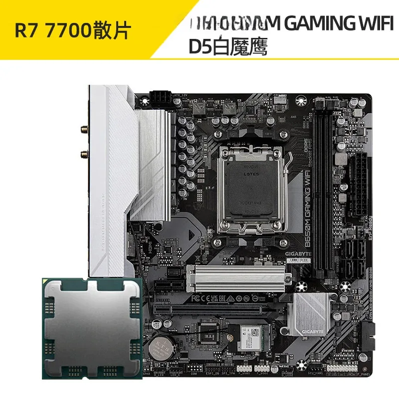 7800X3D 7700 9700X Loose Film MSI B650M Main Board CPU Set