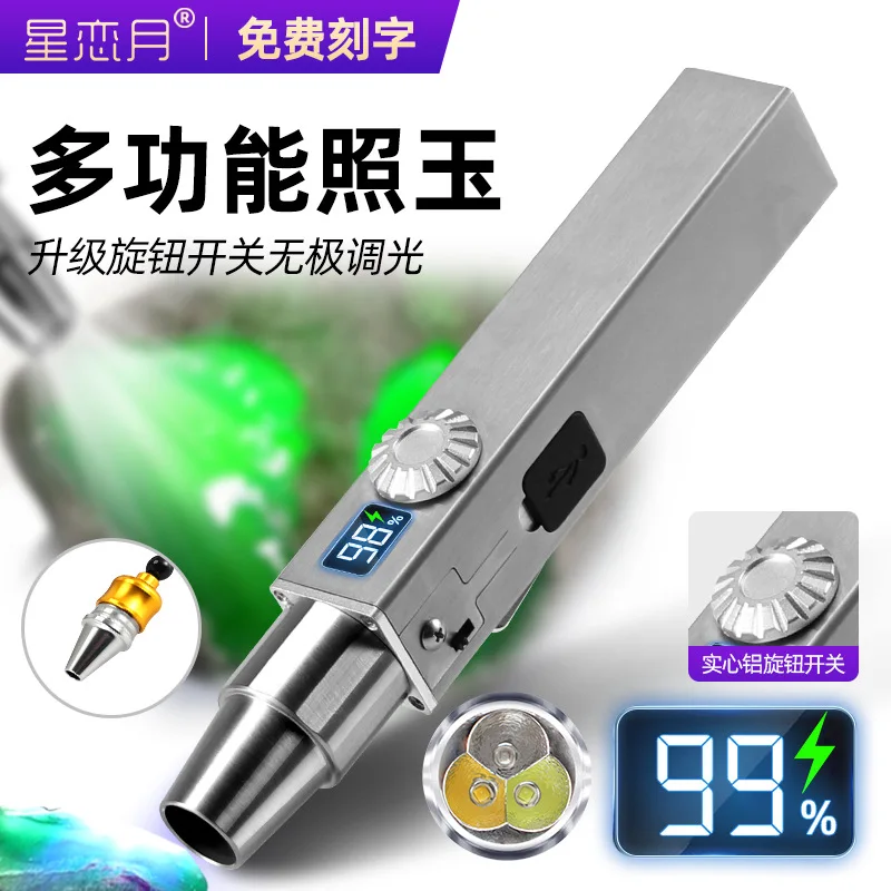 Three light sources illuminate jade flashlight 304 stainless steel strong light highlight Wenwan jadeite flashlight special