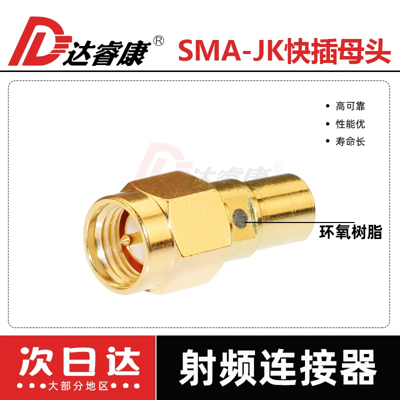 SMA Male Female Quick Plug Adapter DC9GHZ Low Standing Wave SMA Male to SMA Female Threadless Quick Test