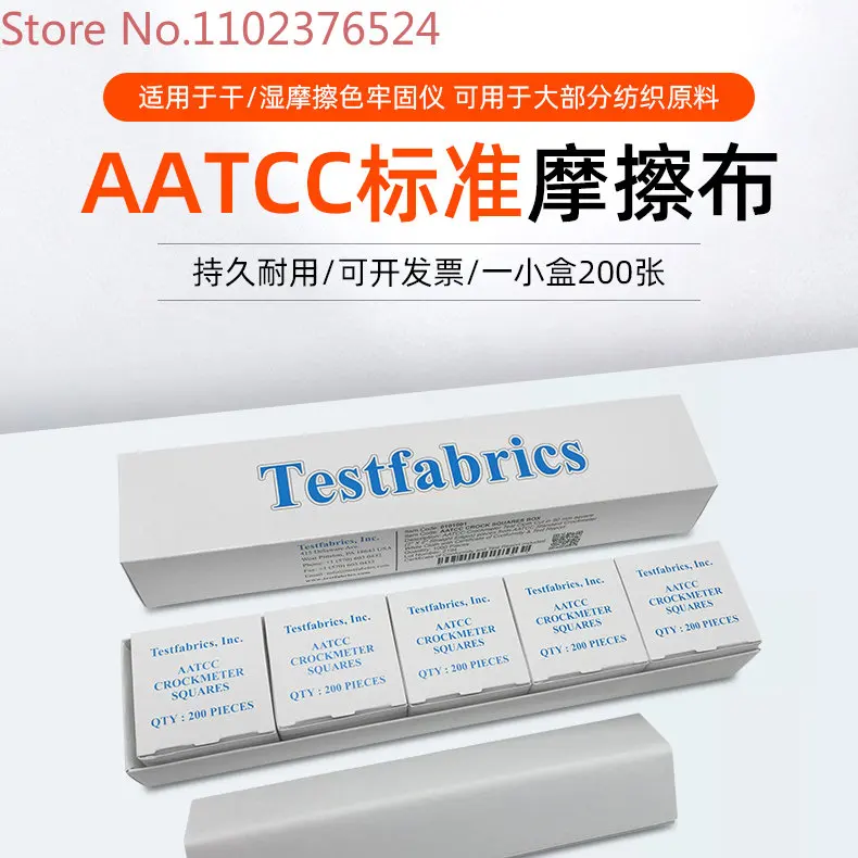 

AATCC standard rubbing cloth rubbing color fastness tester dry and wet rubbing test cloth color fastness test cloth