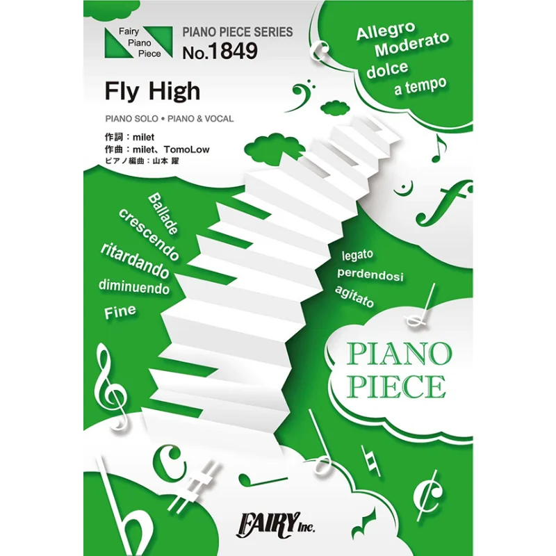 Fly High Milet Fairey 9784823507229 Book