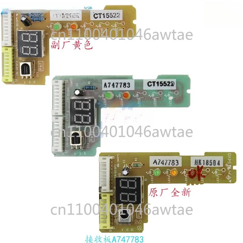 

Receiving board signal receiver