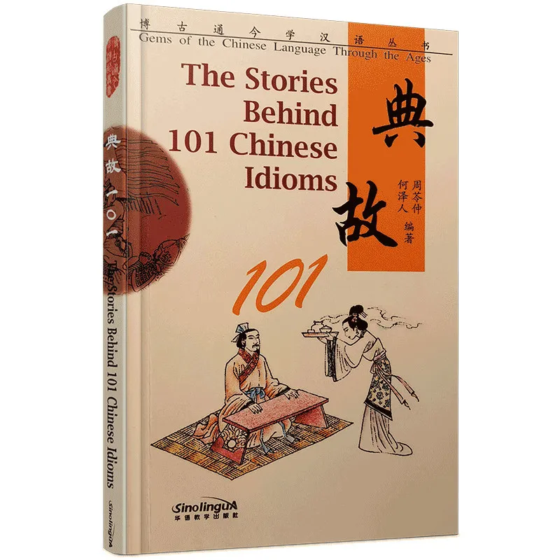 Learning Chinese The Stories Behind 101 Chinese Idioms with Pinyin Annotations and Chinese-English Bilingual Book Pocket Version