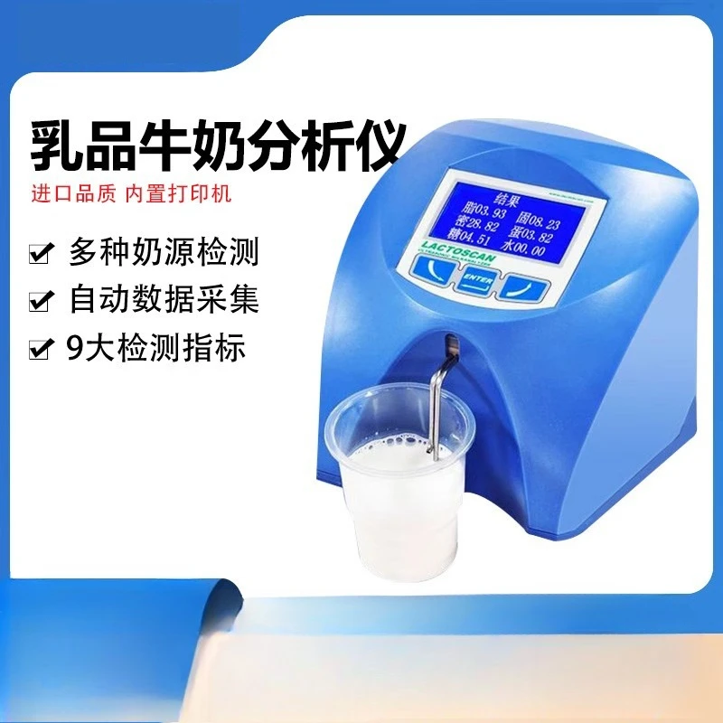 

Suitable for Milk Composition Analyzer Imported Dairy Milk Goat Milk Fat Protein Detector Laboratory Dairy Detector
