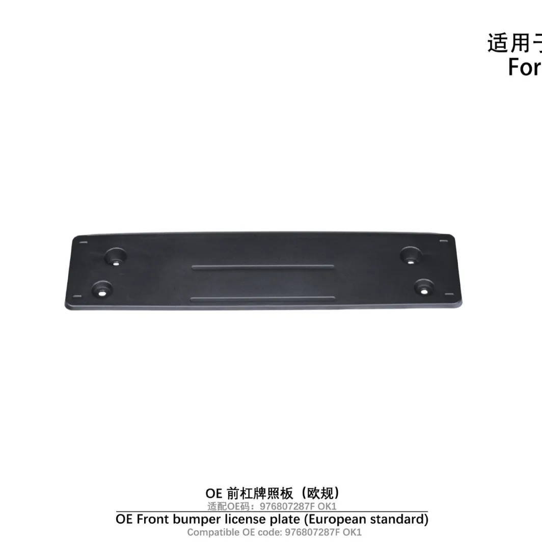 

Suitable for 24-UP Panamera 976OE front bumper license plate (European standard)