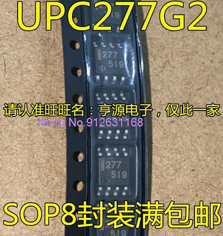 (10PCS/LOT)  277 UPC277G2 UPC277G2-E1 SOP-8