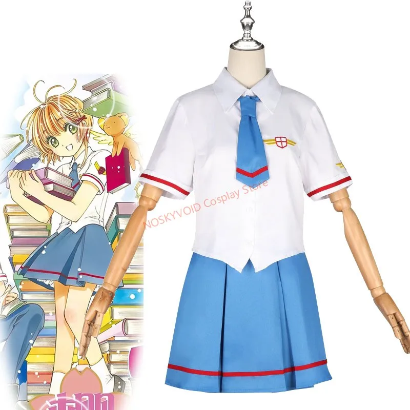 

2025 Kinomoto Sakura Cosplay School Uniform Summer Schoolgirl Cardcaptor Sakura Cosplayer JK Uniform Skirts Halloween Costumes