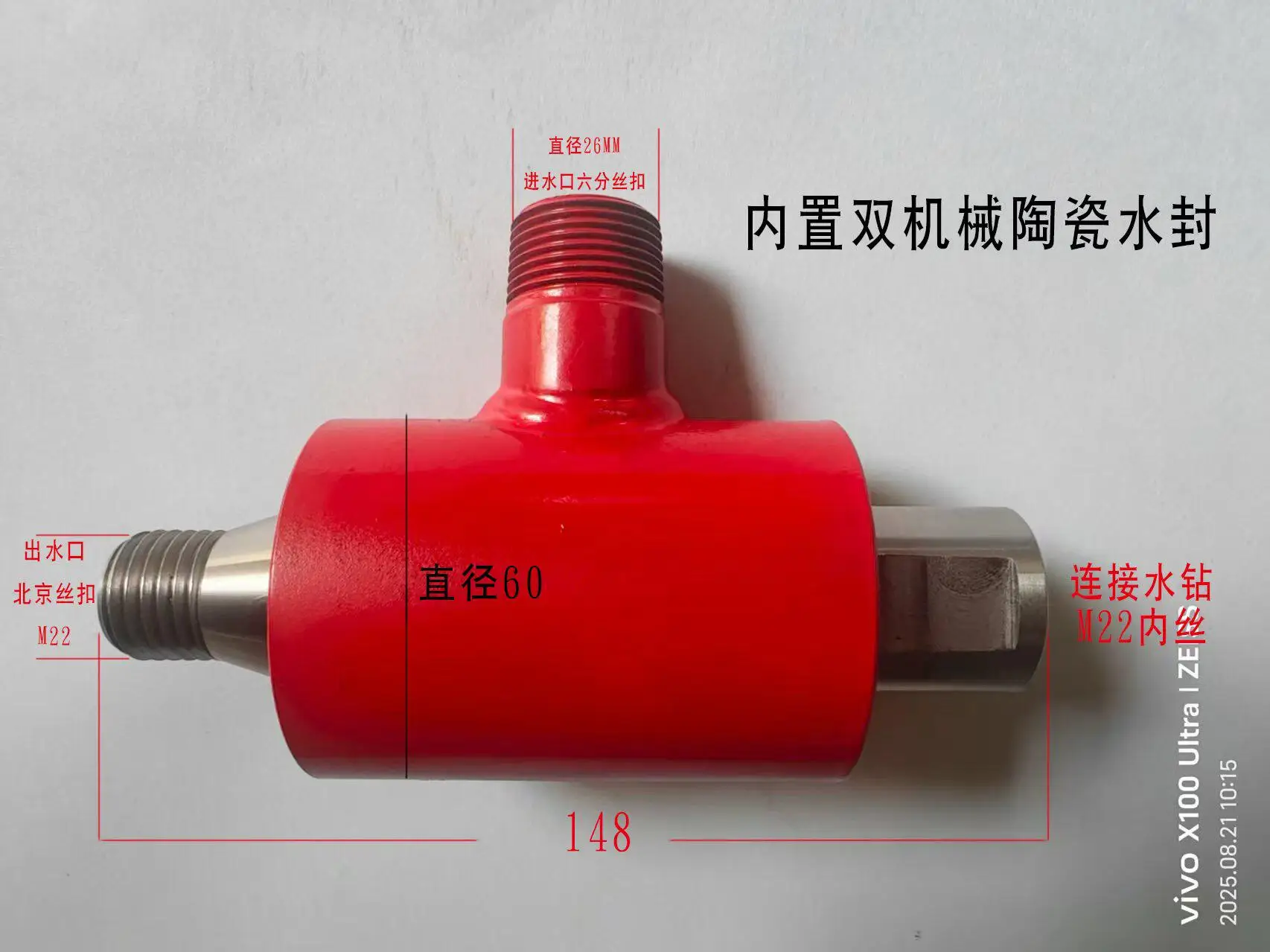for Special water injector for rhinestone, double mechanical ceramic water seal, drilling well passage to increase water output