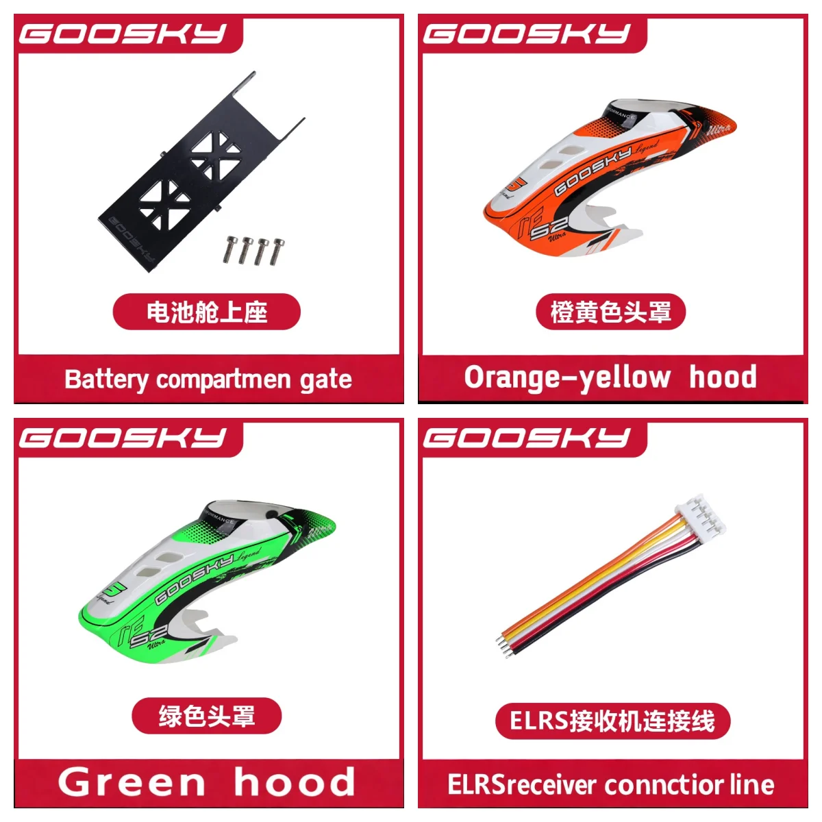 GOOSKY S2Ultra リモートコントロールヘリコプターアップグレードパーツ垂直翼カーボンファイバーサイドプレート F4-mini フライトコントロールモジュール