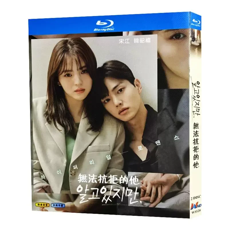 Blu ray Ultra High Definition Korean Drama Irresistible His BD Disc Box Song Jiang Han Shaoxi