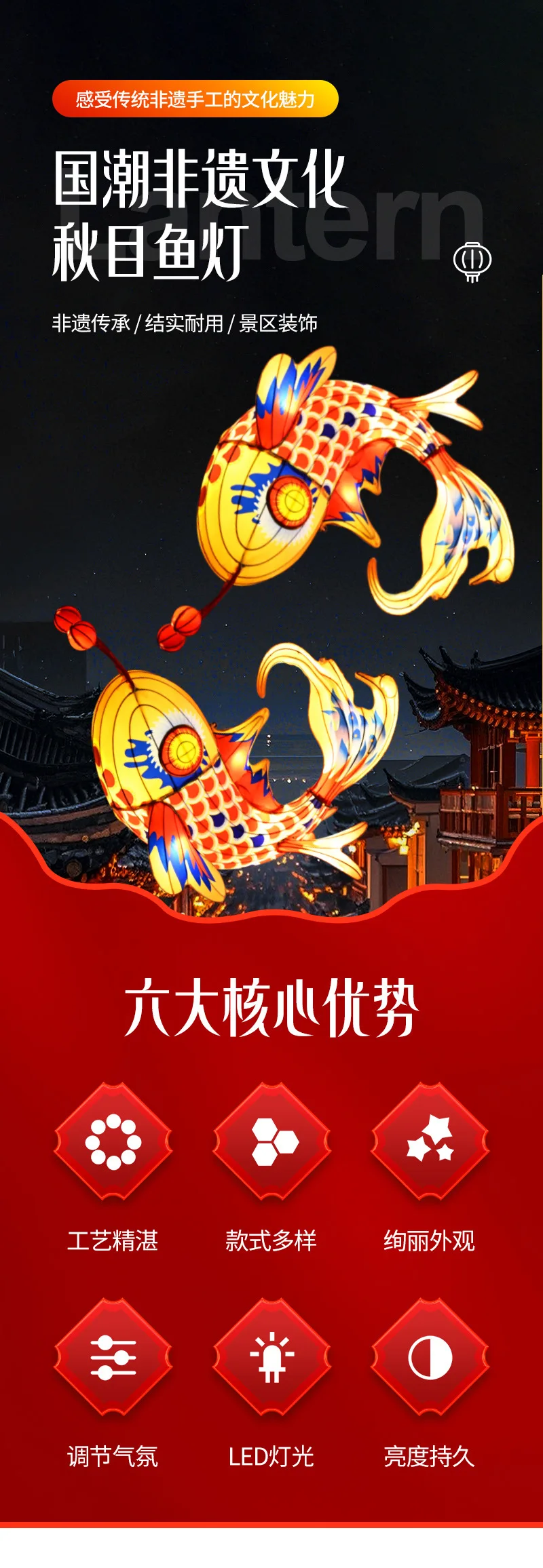 Chinese Zigong flower lamp hanging fish lamp large lantern fair lantern in supermarket square