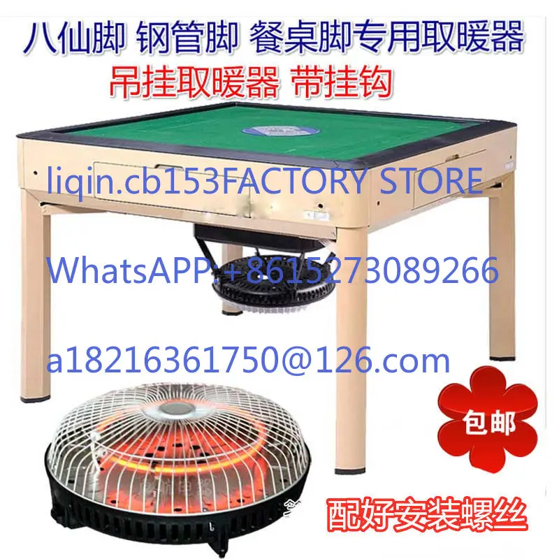 Automatic mahjong table electric baking stove foot warmer vacuum tube four feet special general power saving
