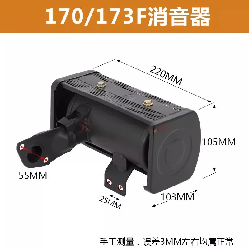 Air Cooled, Generator Road Cutter 170F 173F 178F 186F 192F 195F 198F 1100F Exhaust Pipe Flue