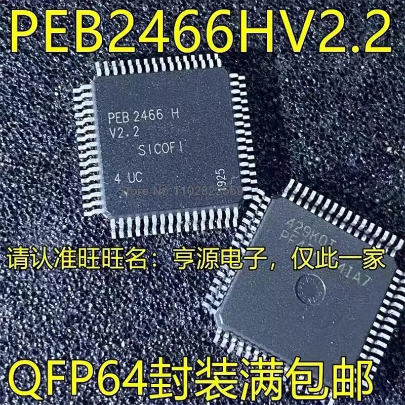 (1-10pieces) PEB2466HV2.2 PEB2466 QFP-64
