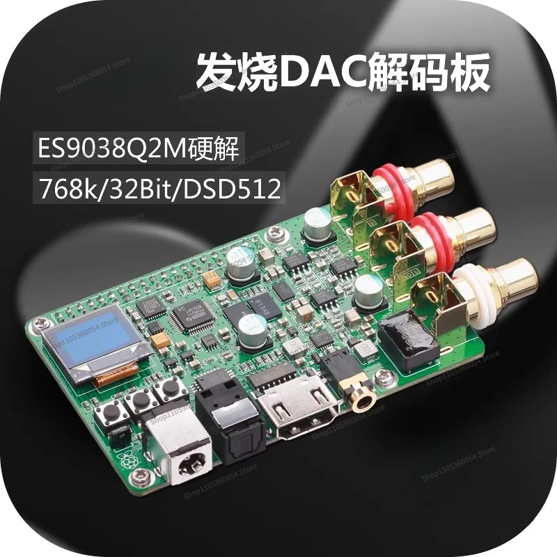 For ES9038Q2M DAC audio decoding board hifi fever, coaxial fiber I2S DSD512 digital