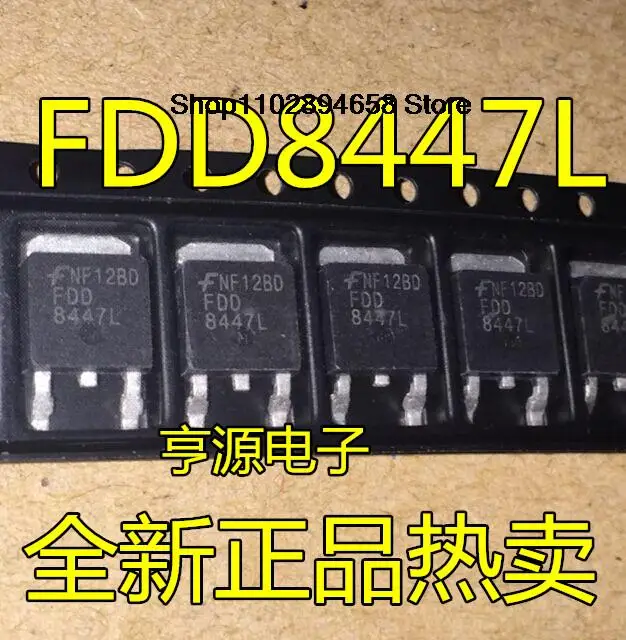 5PCS      FDD8447L 8447L TO252 MOS