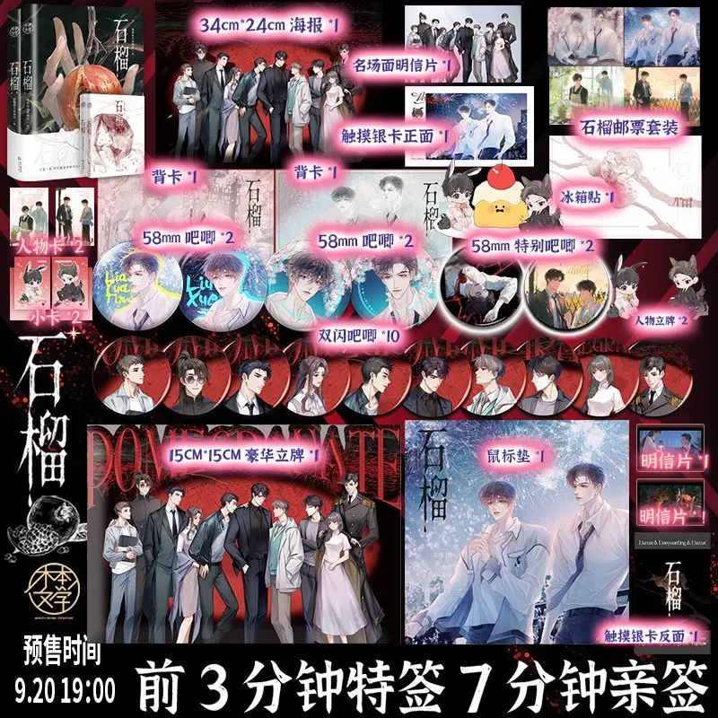 كتاب رواية الرمان جميع الكتب الثانية بقلمني سأقبلك الليلة الصينية اثنين من الرواية الذكور صورة الفداء رواية