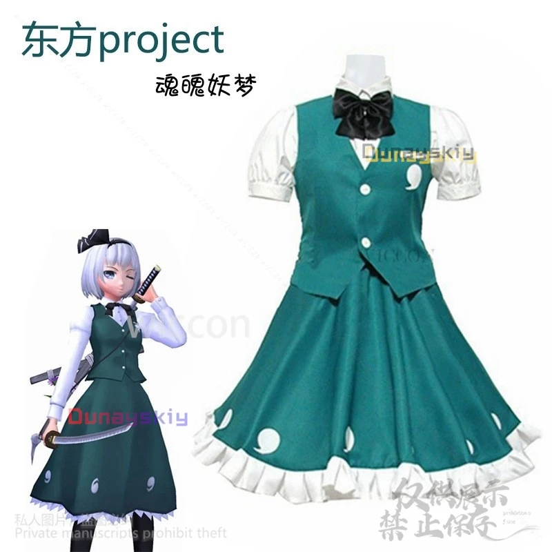 Costume de Cosplay du jeu animé Touhou Project Youmu Konpaku, uniforme scolaire JK, robe Lolita, perruques pour filles, fête d'halloween personnalisée