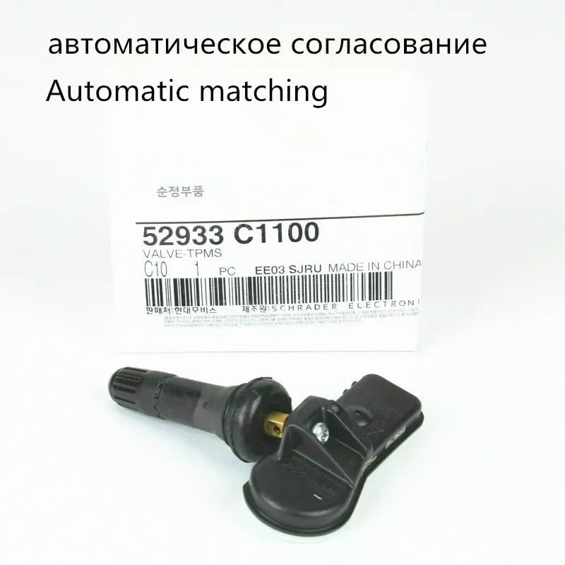 52933C1100 Original… - image