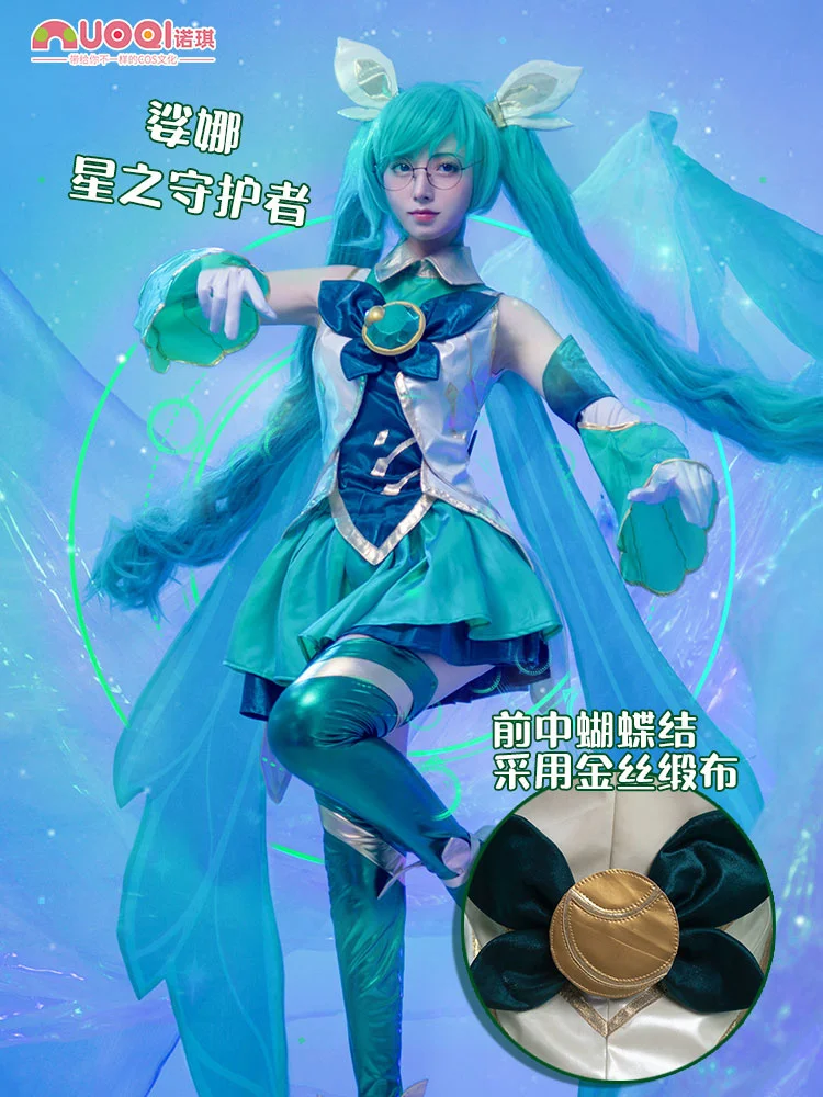 LOL Star Guardian Sona Cosplay Costume Game LOL Sona Costume Halloween Outfit Full Set LOL Character Green Cos Costume