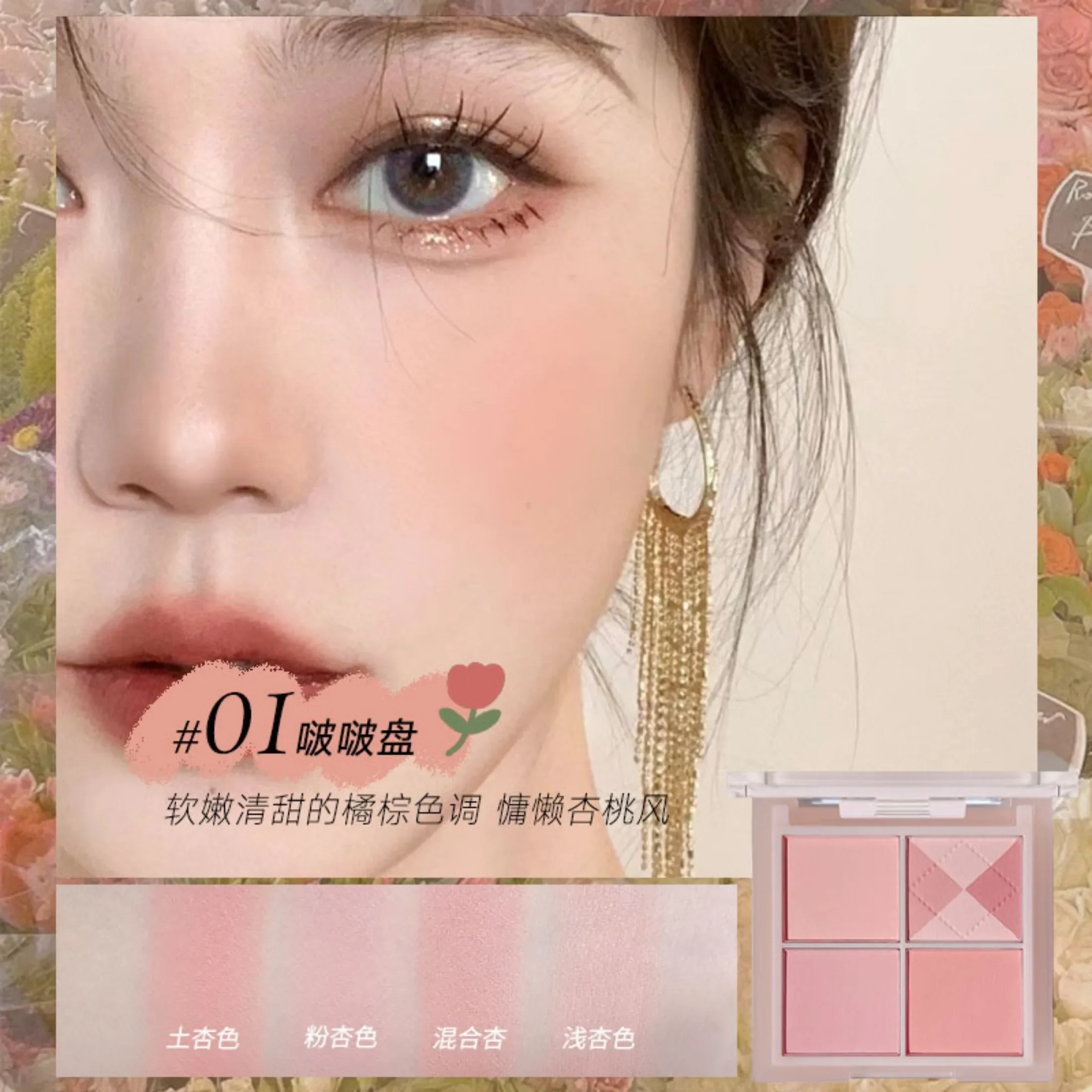 INS Knit Blush Student Party Natural Facial Supernatural Four Color Cheek Blue Cheek Purple Pan Pure Wind Waterproof Sweat