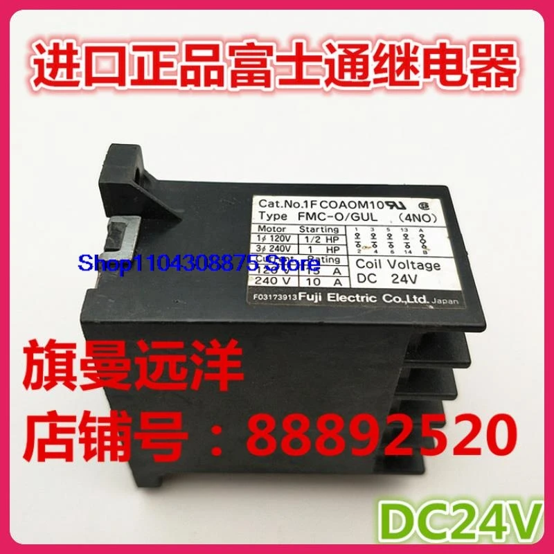 Type Fmc-O/Gul (4No… - image