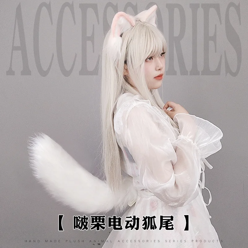 

Handmade Plush Beast Tail Headbands Comic Show Movable Fox Tail Set Cos Prop Remote Control Electric Tail Cosplay Props