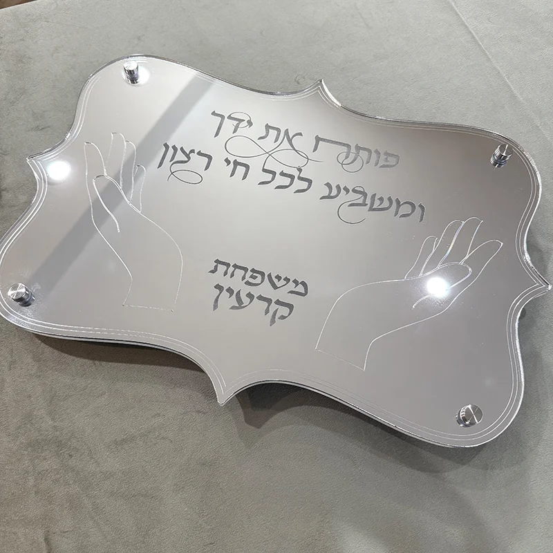 Personalized Shabbat Challah Board‑Silver Hands Accent Custom Engraved Challah Cutting Board, Custom Name Engraved Wooden