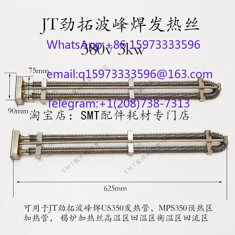 Wave Soldering Heating Element MPS350 US350 Tin Pot Heater Wire 33120196N for Preheating Zone