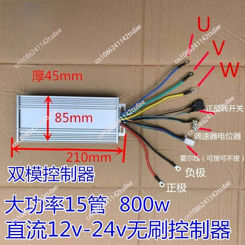 DC12V-24V High Power Brushless Motor Driver, 500W 30A