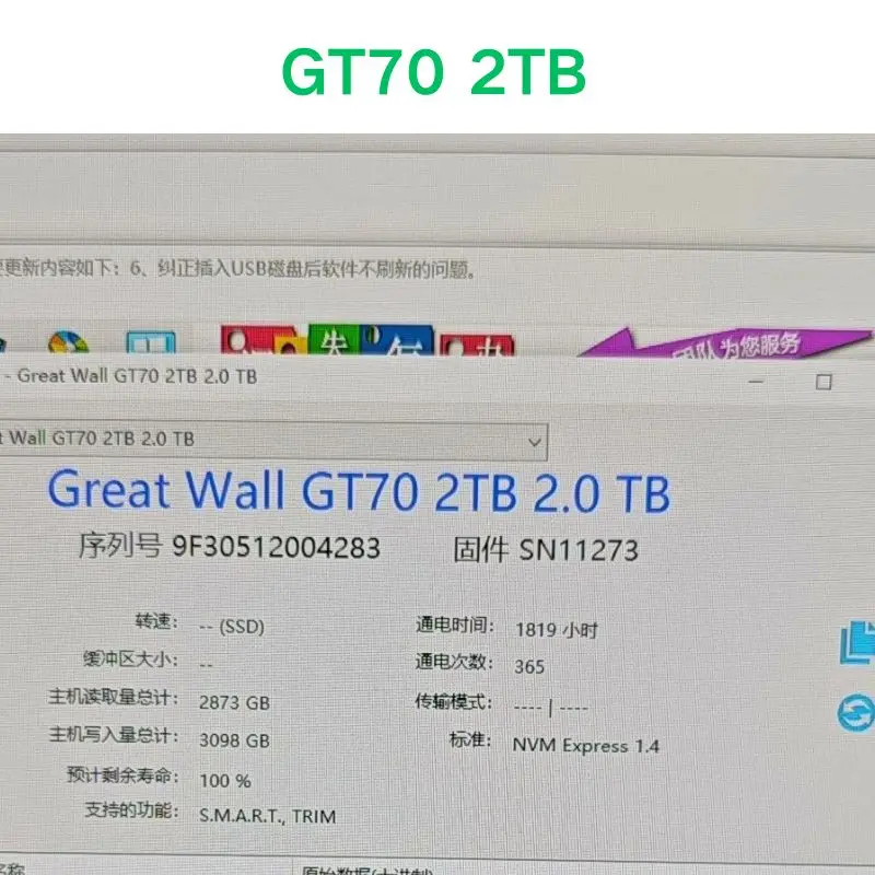 Gebrauchttest OK GT70 2 TB Solid State Drive