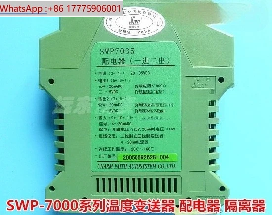 

Changhui Instrument SWP-7061 7063 7062 7039 7035 7047 7037 Signal Isolation Converter