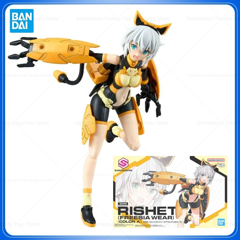 

Bandai In Stock 30MS 30 Minutes Sisters Rishetta Freesia Wear Color A Assembly Model Toy Gift Animation Action Figure DT