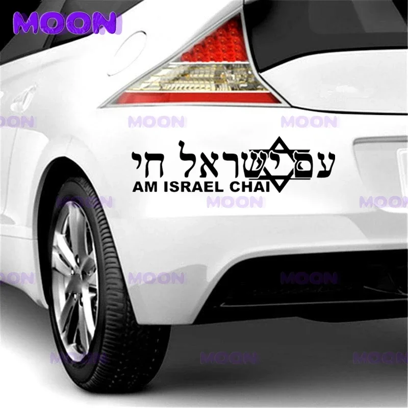 Fashionable Car Decal Israeli ALIVE Hebrew Inscription Car Decal Rear Bumper Window Waterproof Decal