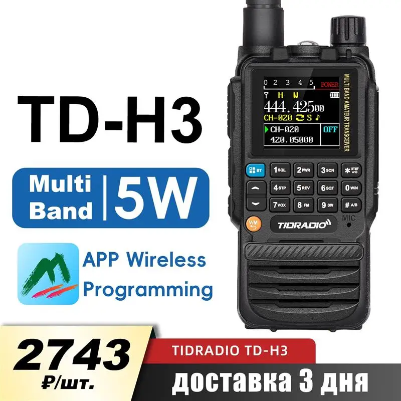 To H3 Long Range Walkie Talkies Wireless Programming Air Band Handheld Tow Way Radio Frequency Copy Wireless Station HAM