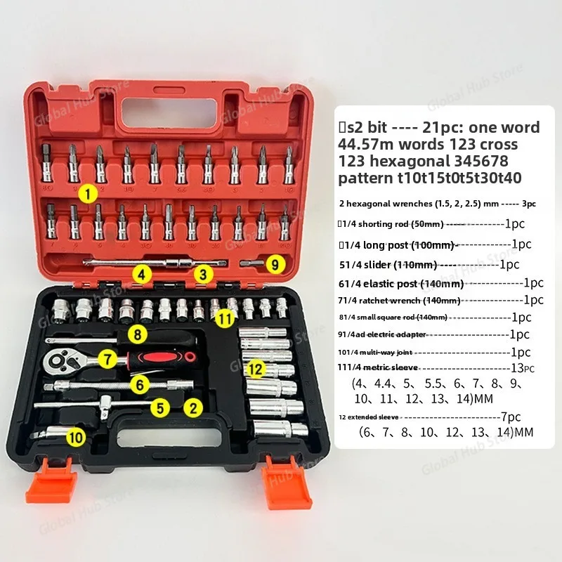 Multifunctional 53-piece socket wrench tool set, including a small fly ratchet wrench and auto repair small socket set